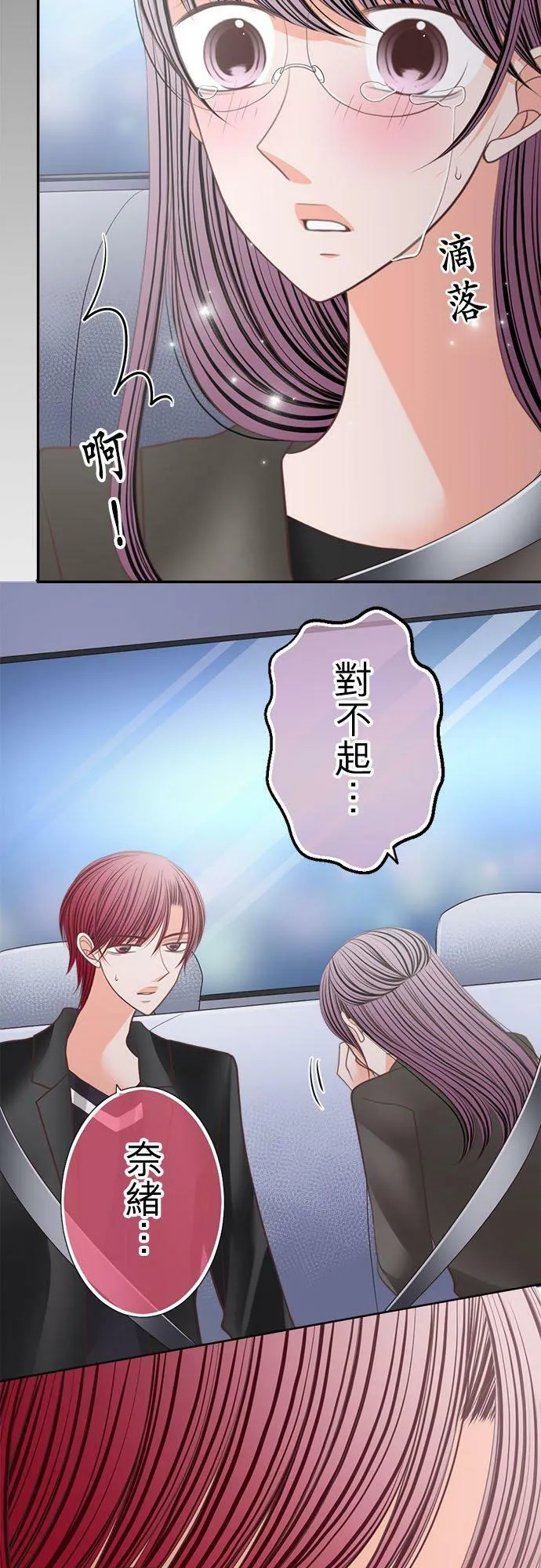 act.187 狼狈 第14页