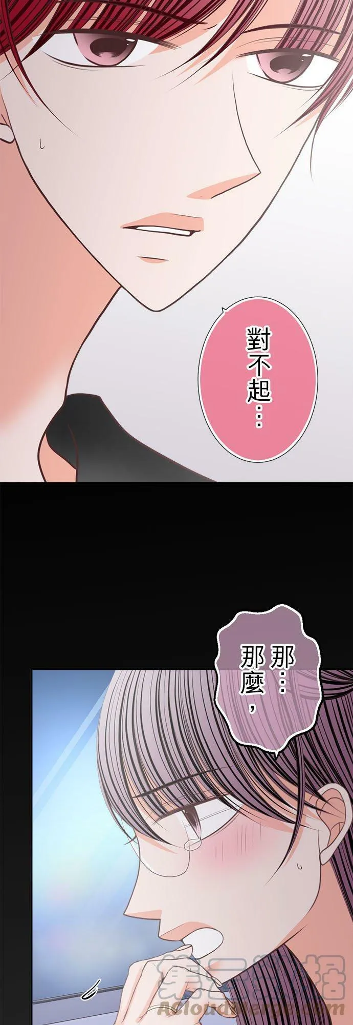act.187 狼狈 第15页