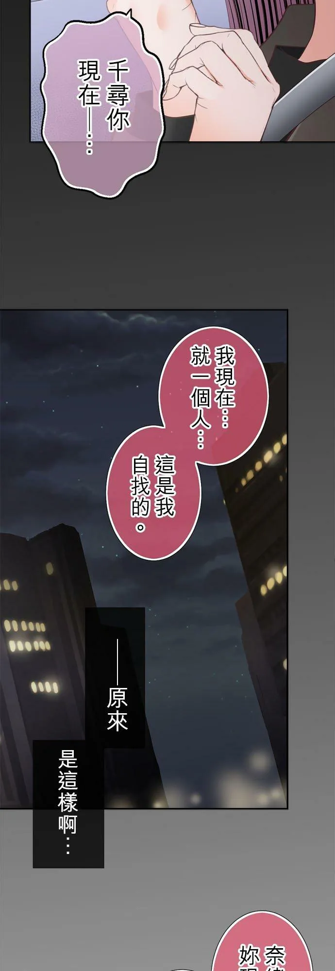 act.187 狼狈 第16页