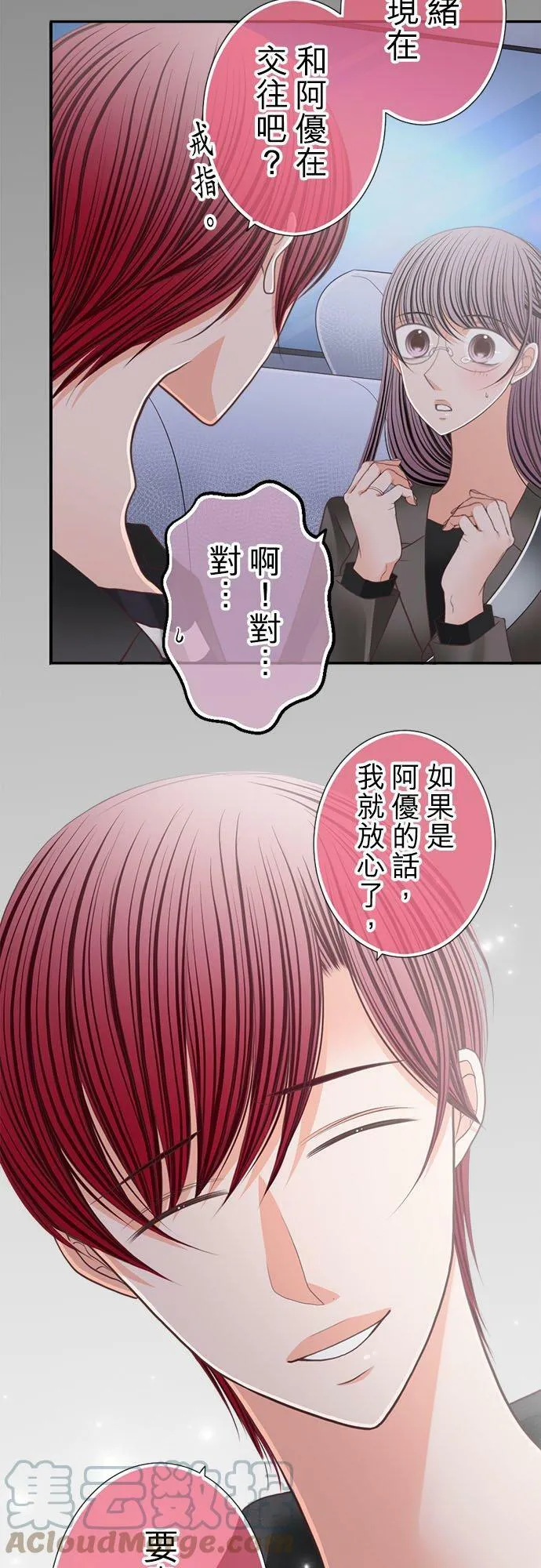 act.187 狼狈 第17页