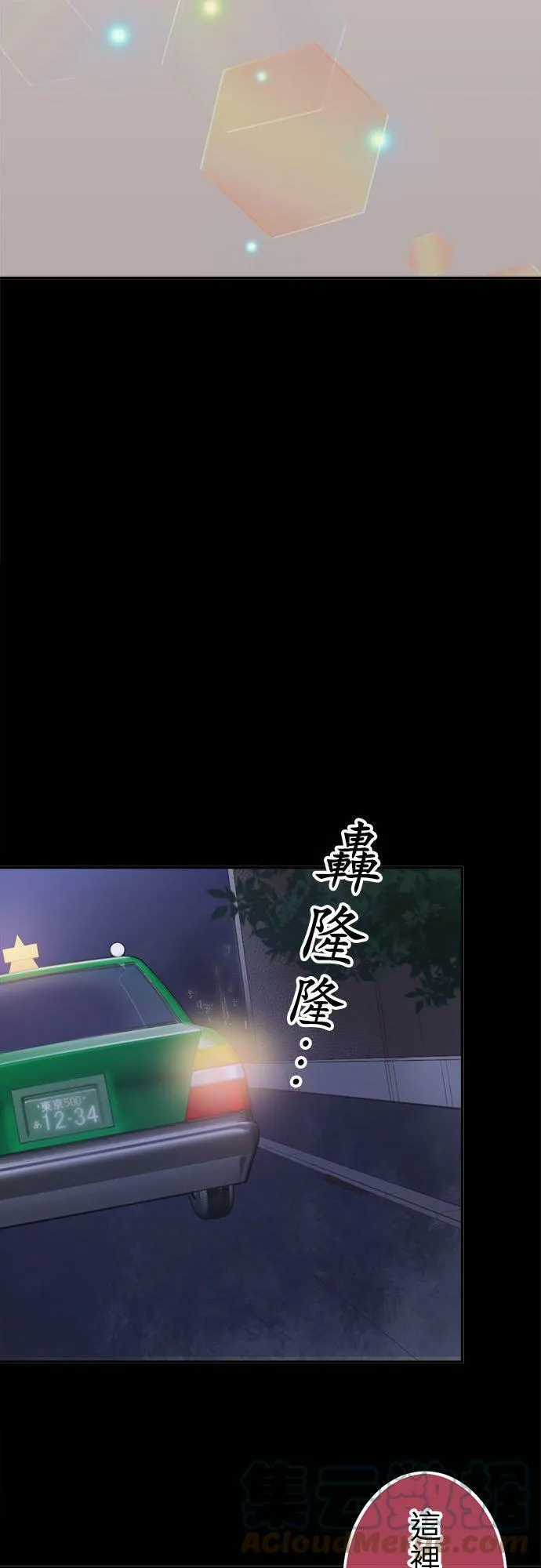 act.187 狼狈 第19页