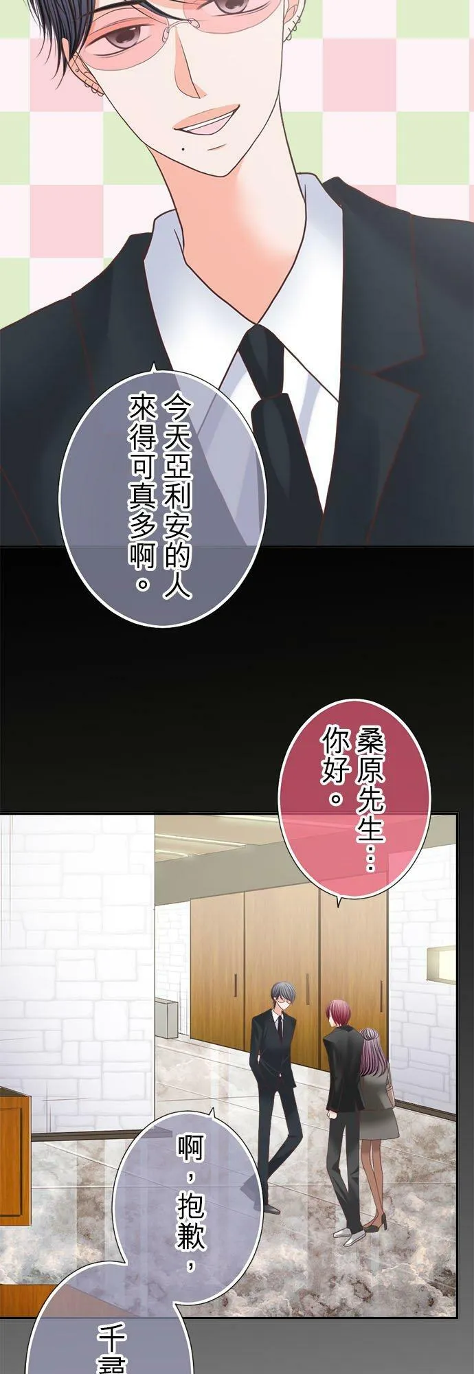 act.187 狼狈 第24页