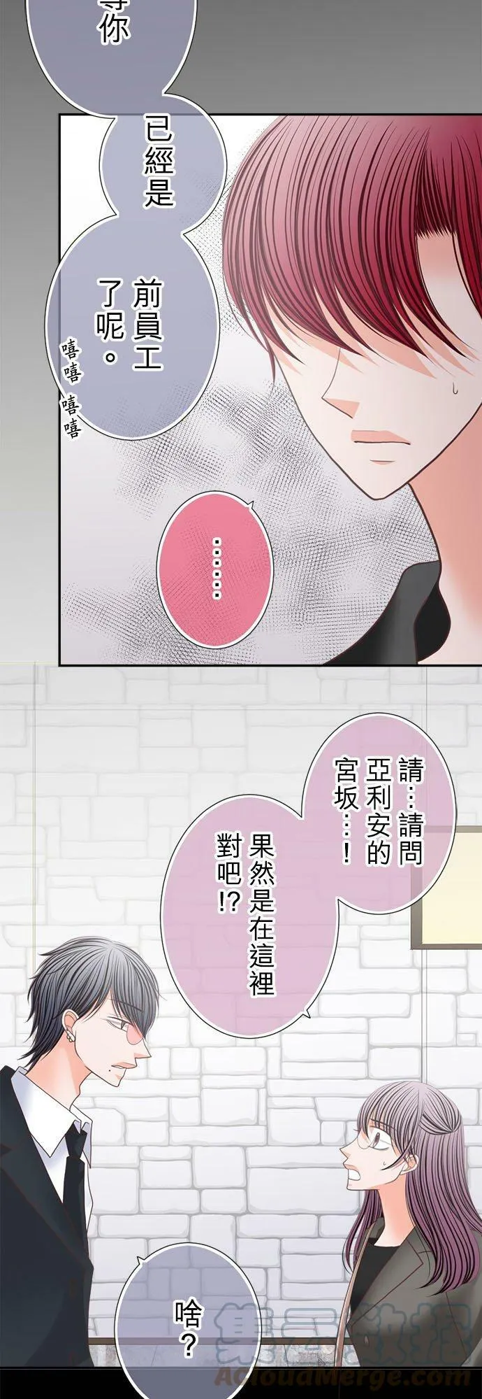 act.187 狼狈 第25页