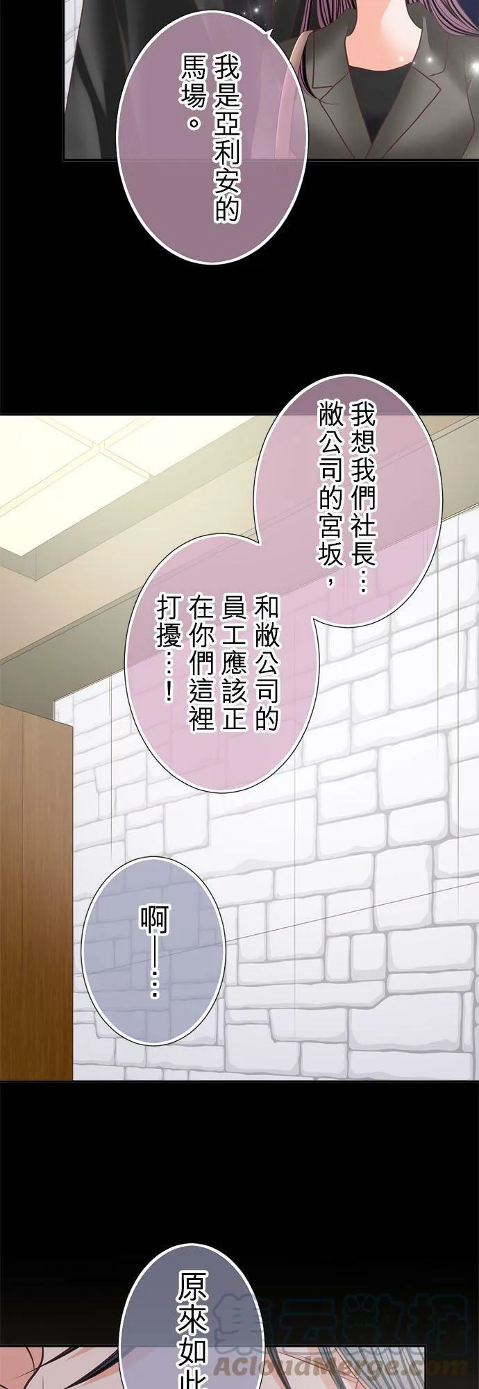 act.187 狼狈 第27页