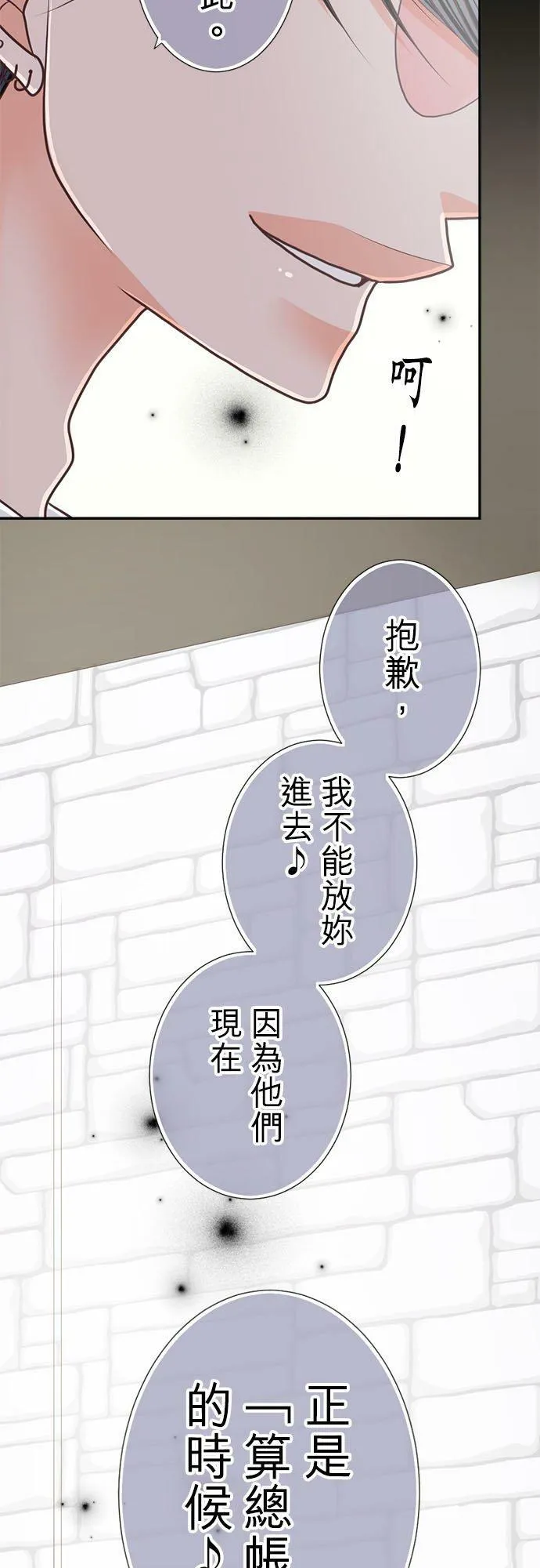 act.187 狼狈 第28页