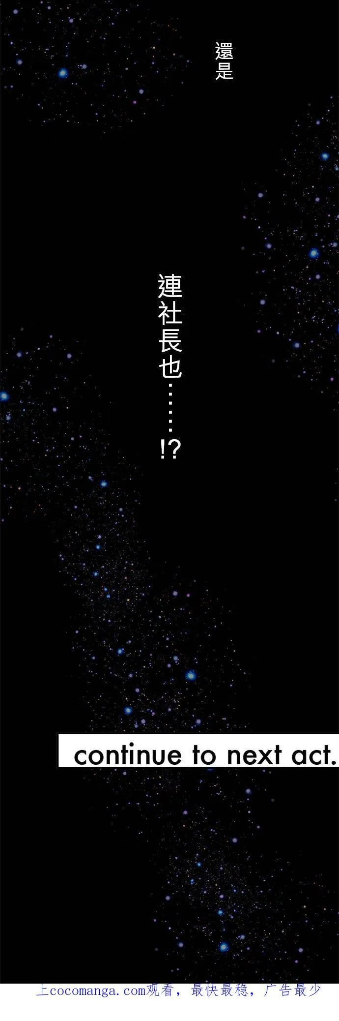act.187 狼狈 第30页