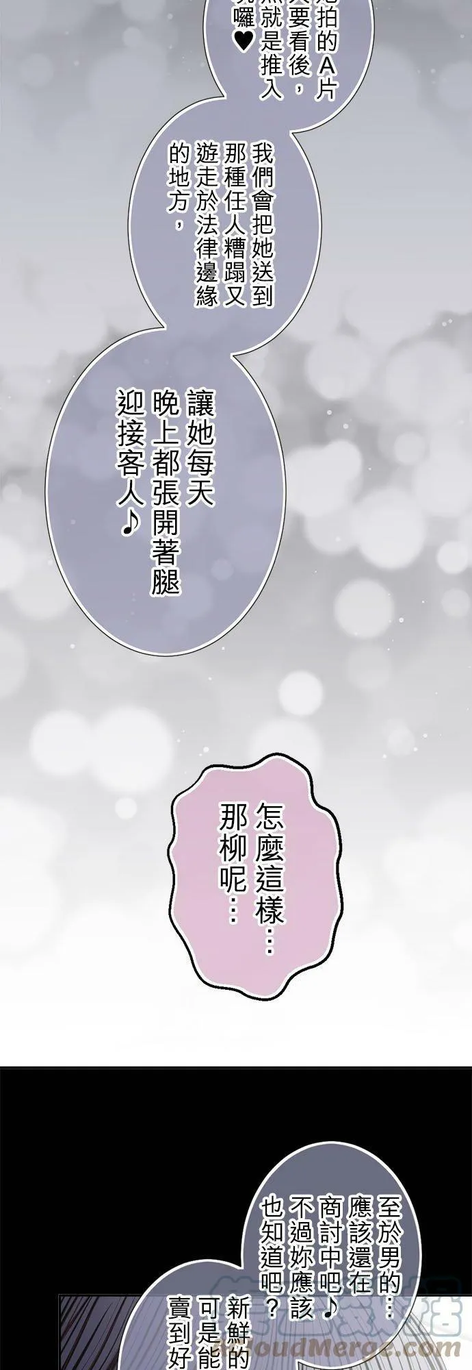 act.188 转机 第9页
