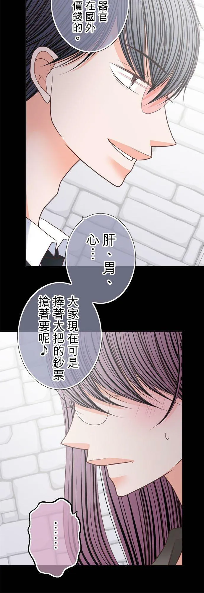 act.188 转机 第10页
