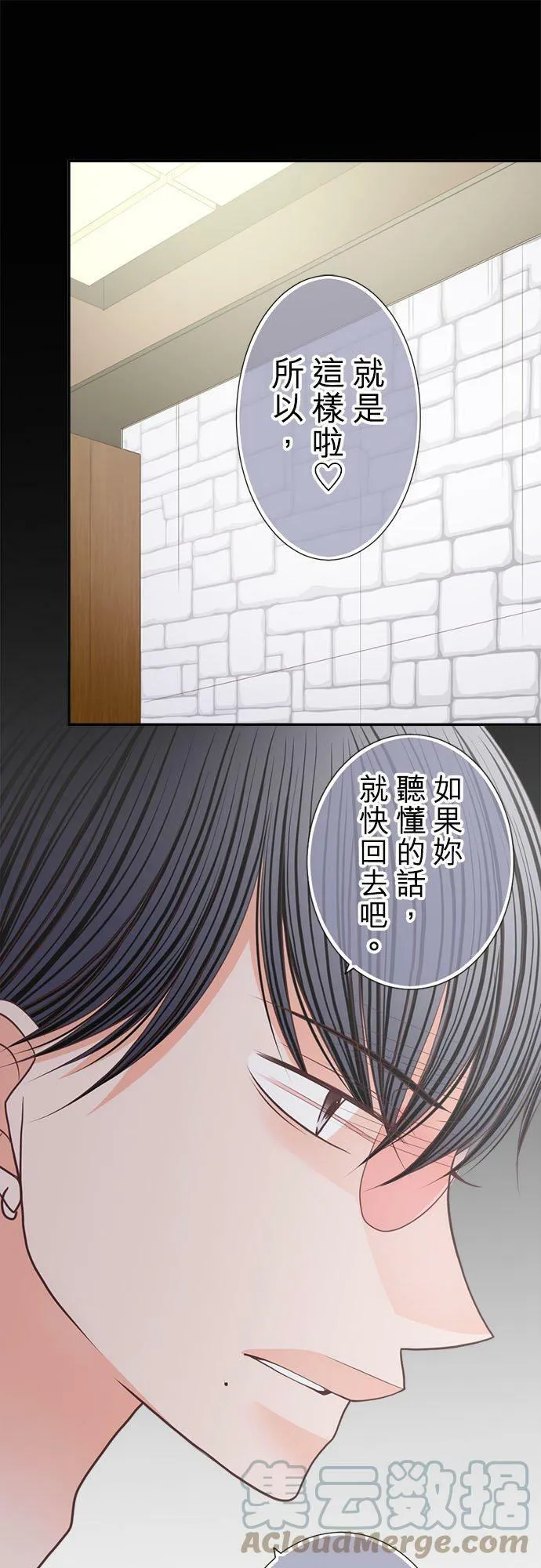act.188 转机 第11页