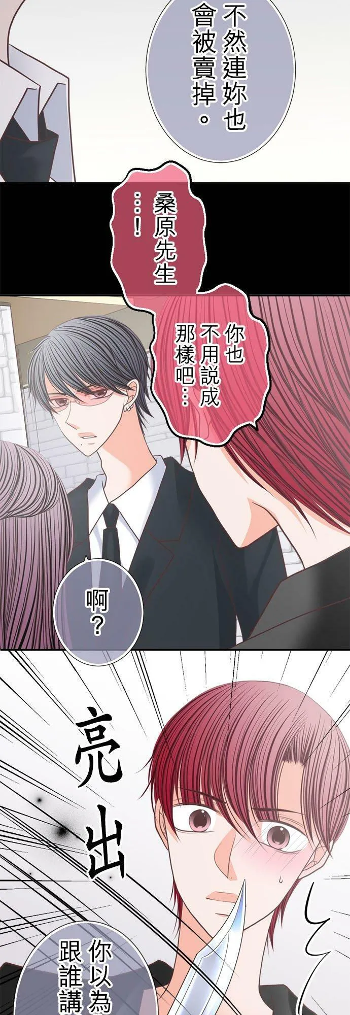 act.188 转机 第12页