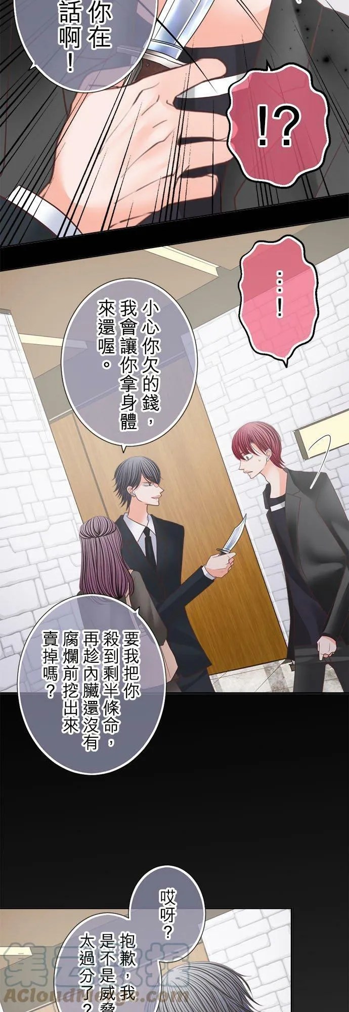 act.188 转机 第13页
