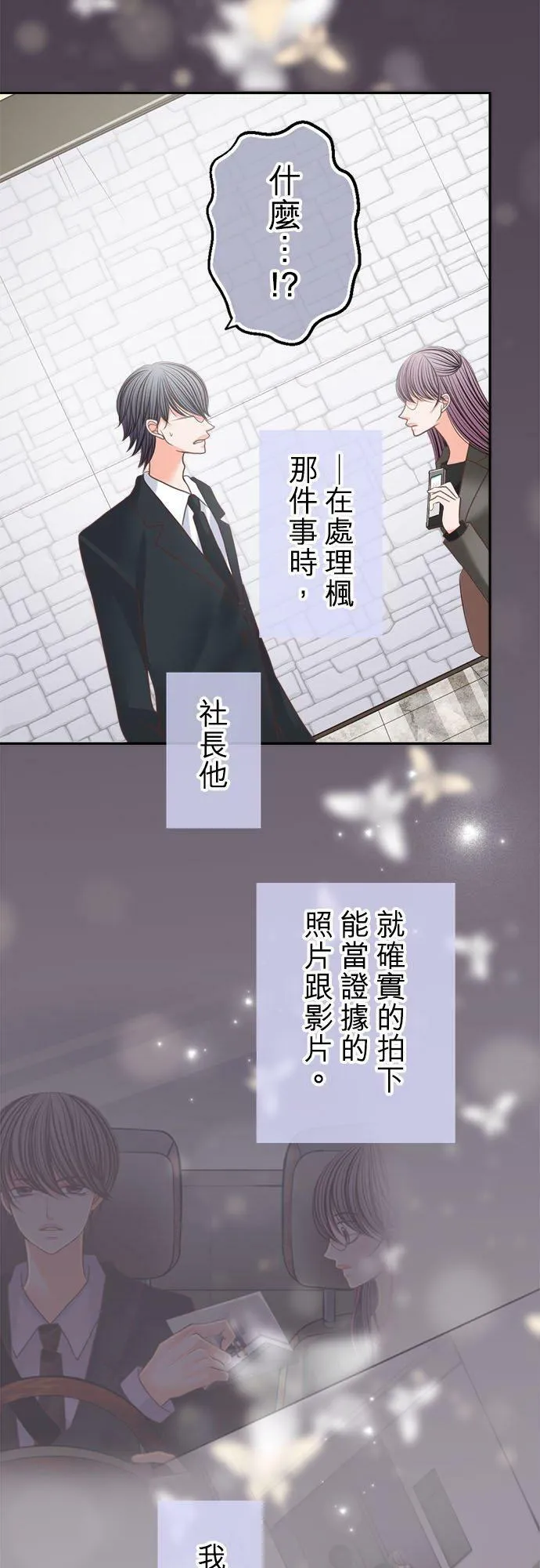 act.188 转机 第16页