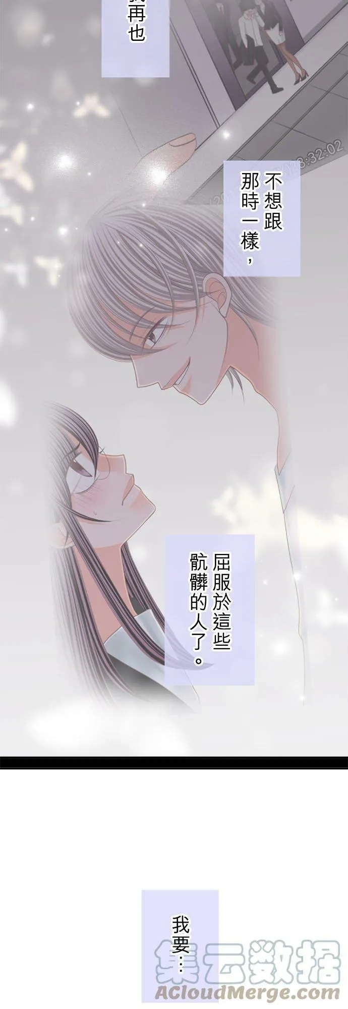 act.188 转机 第17页