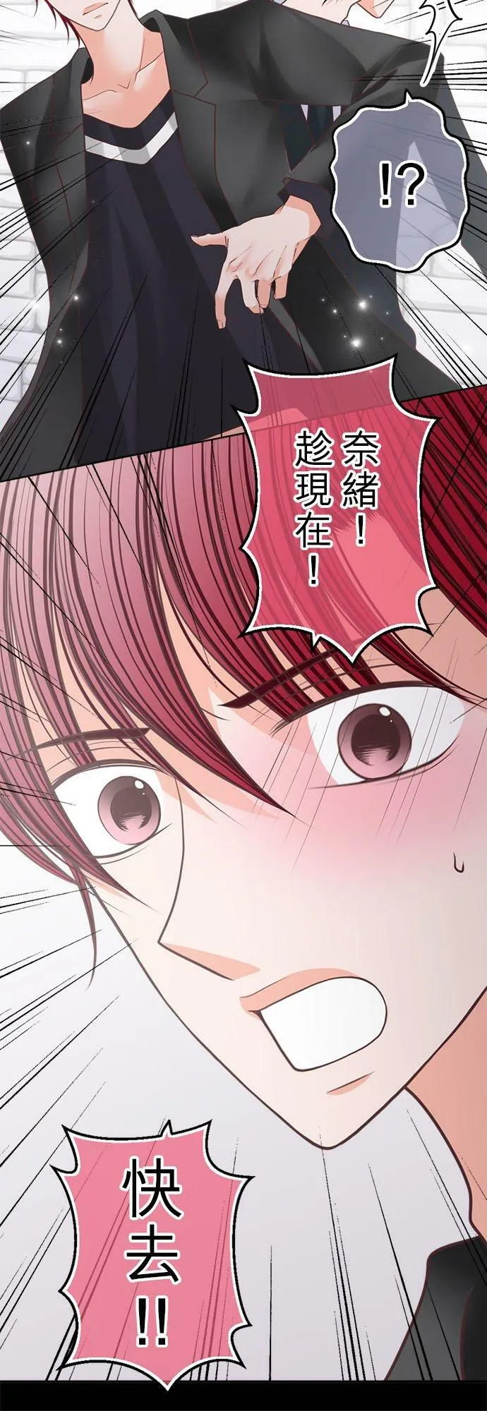 act.188 转机 第20页