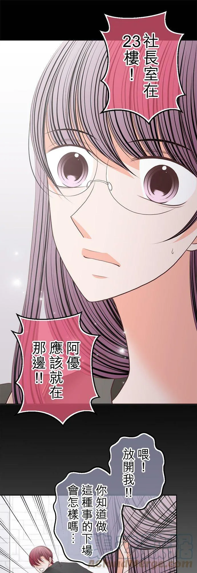 act.188 转机 第21页