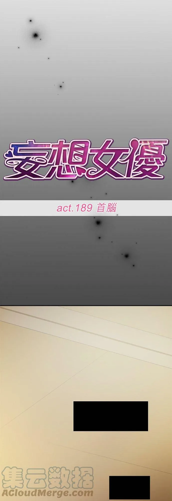act.189 首脑 第15页