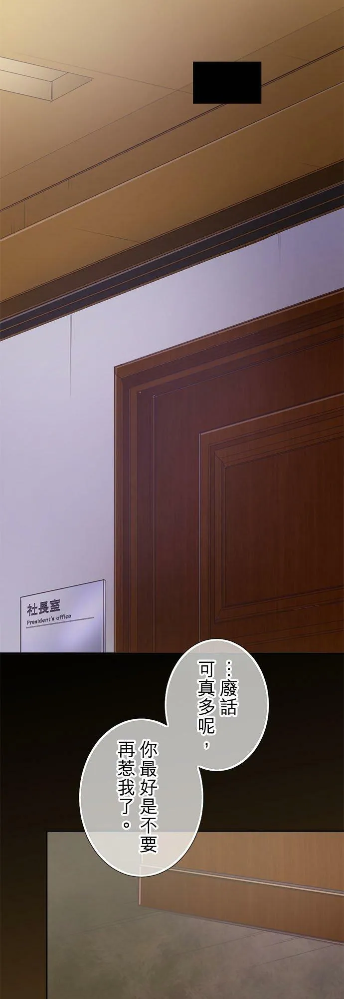 act.189 首脑 第16页