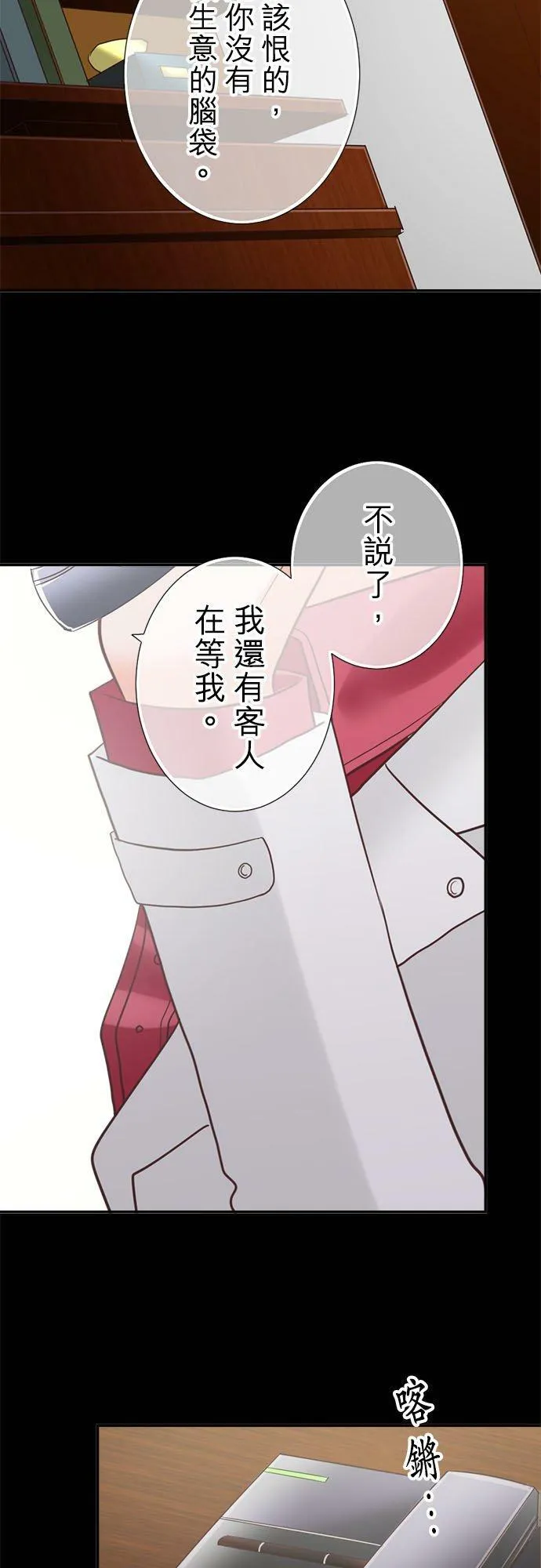 act.189 首脑 第18页