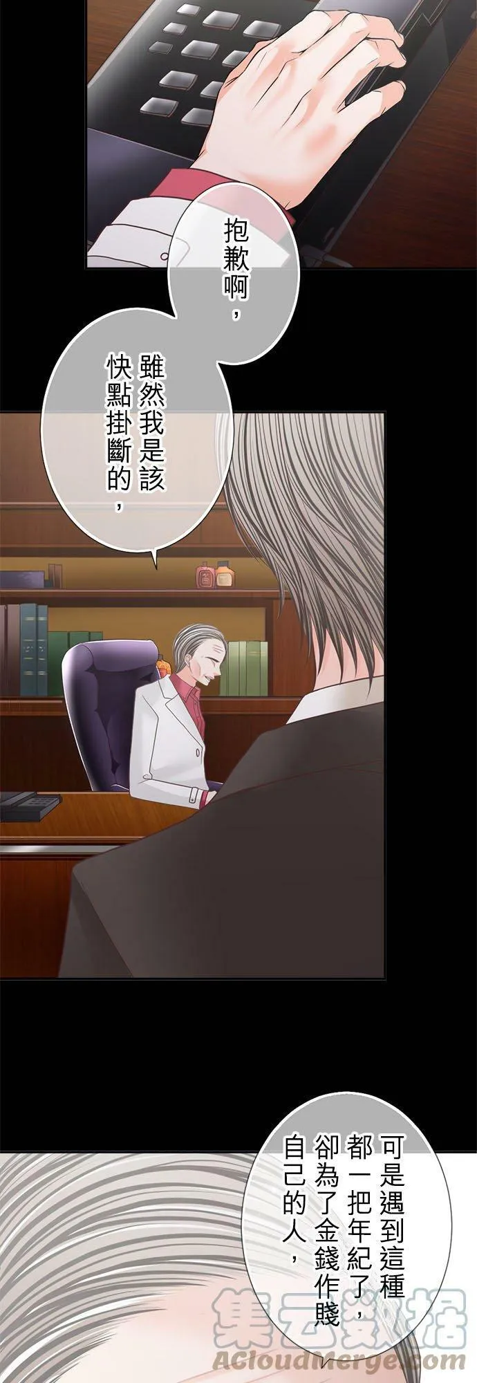 act.189 首脑 第19页