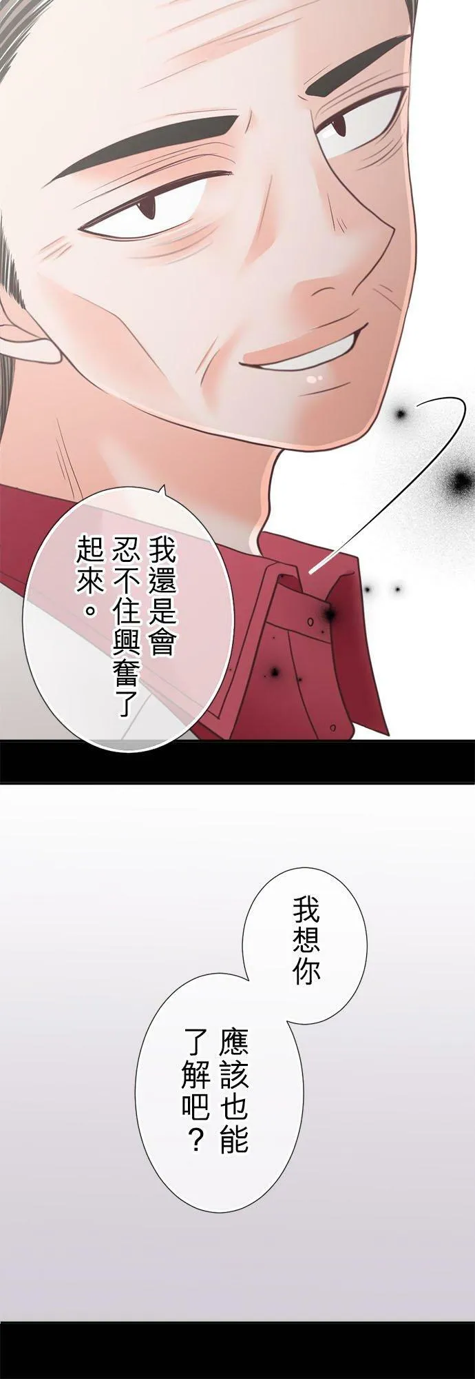 act.189 首脑 第20页