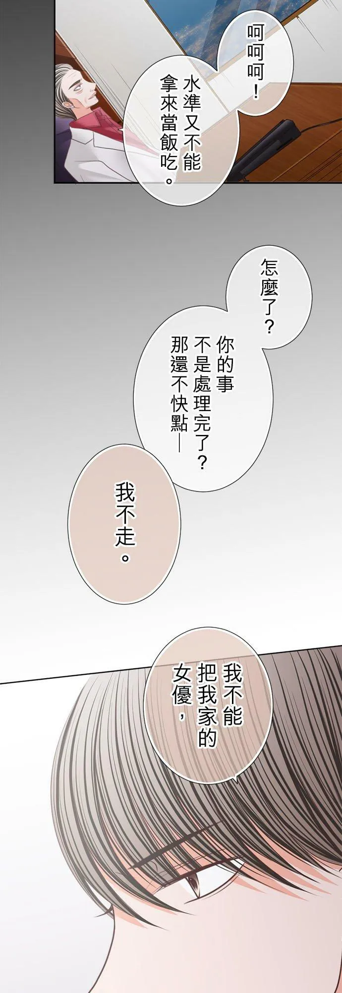 act.189 首脑 第22页