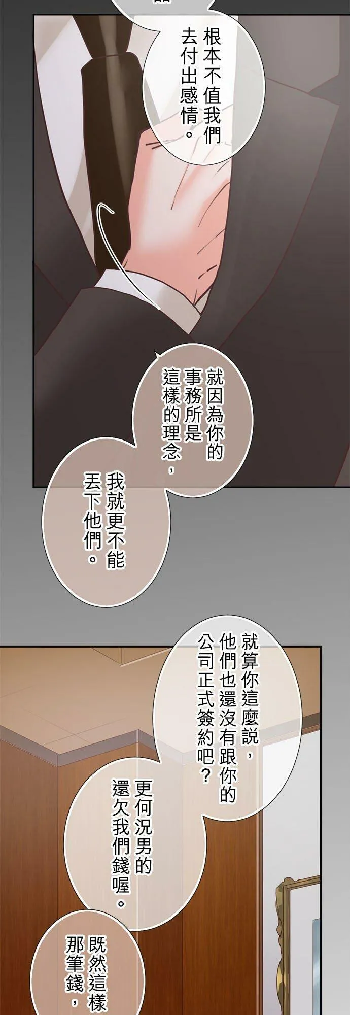 act.189 首脑 第24页