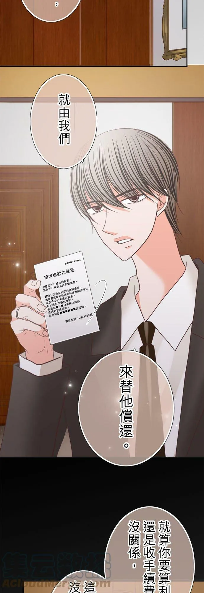 act.189 首脑 第25页
