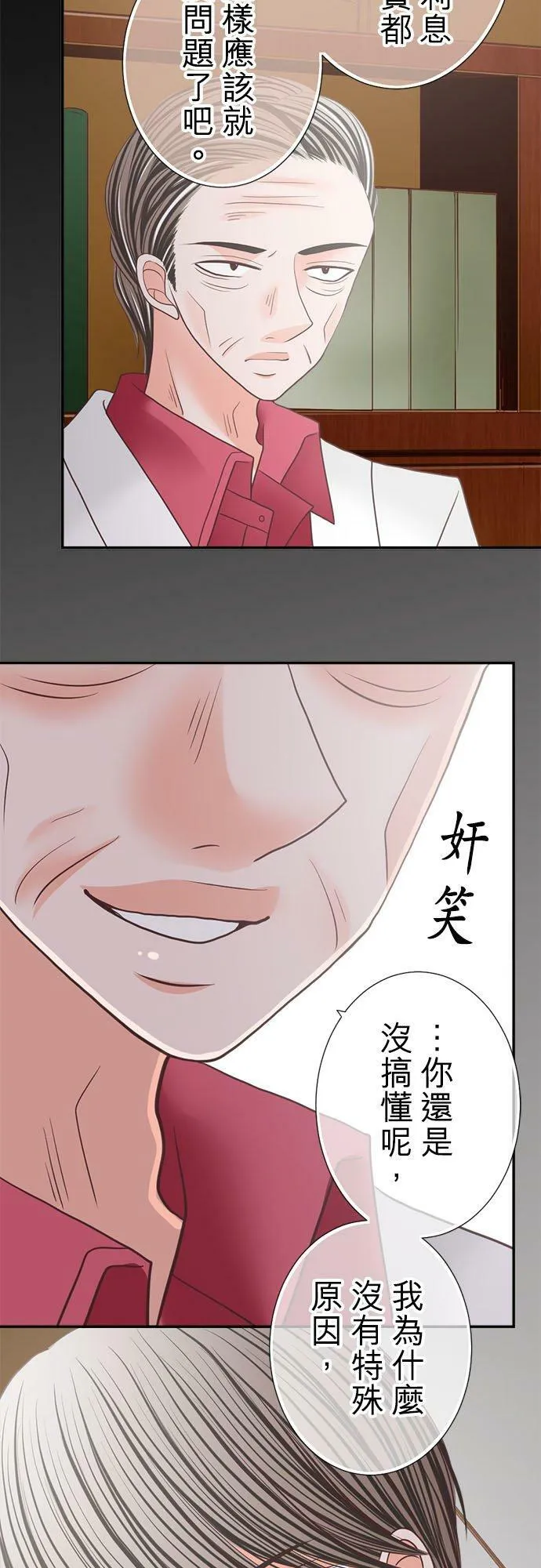 act.189 首脑 第26页