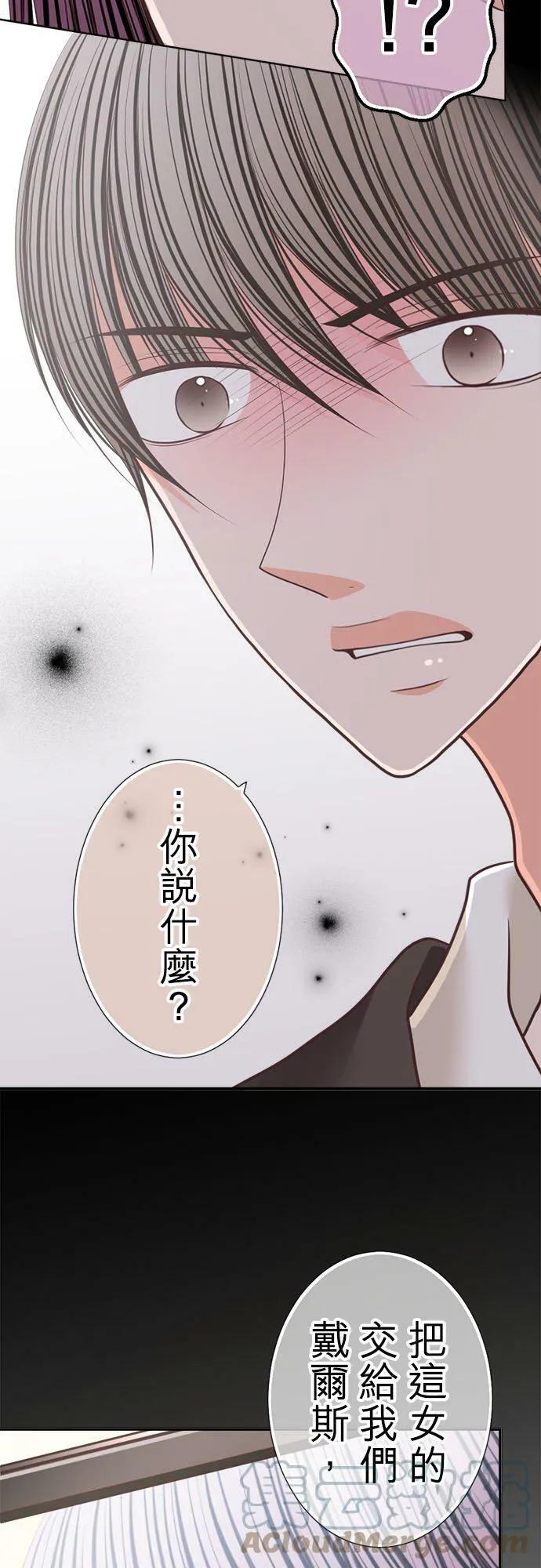 act.191 她的价值 第3页