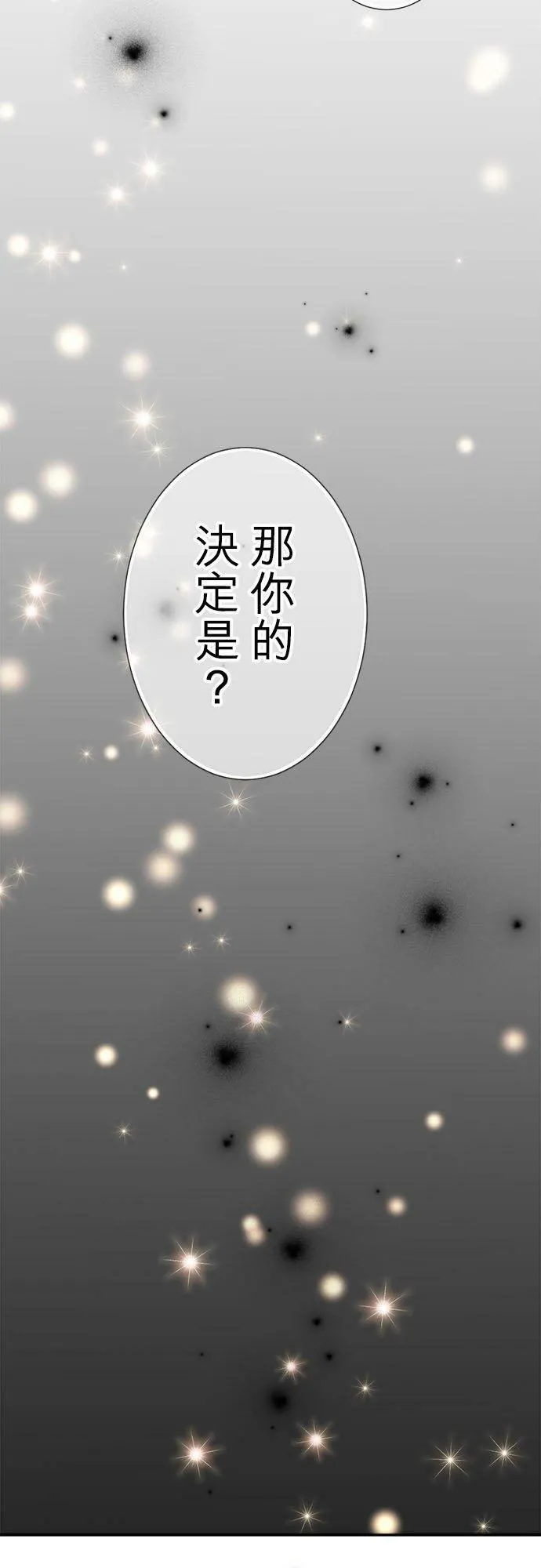 act.191 她的价值 第6页