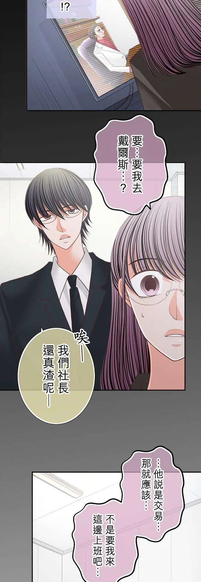 act.191 她的价值 第8页