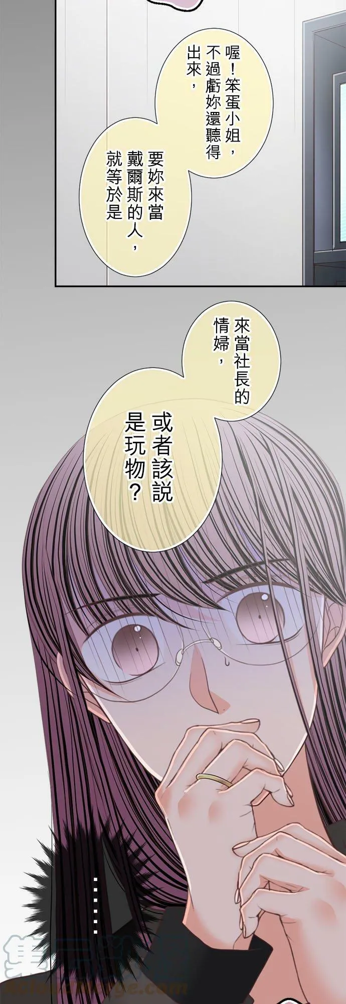 act.191 她的价值 第9页