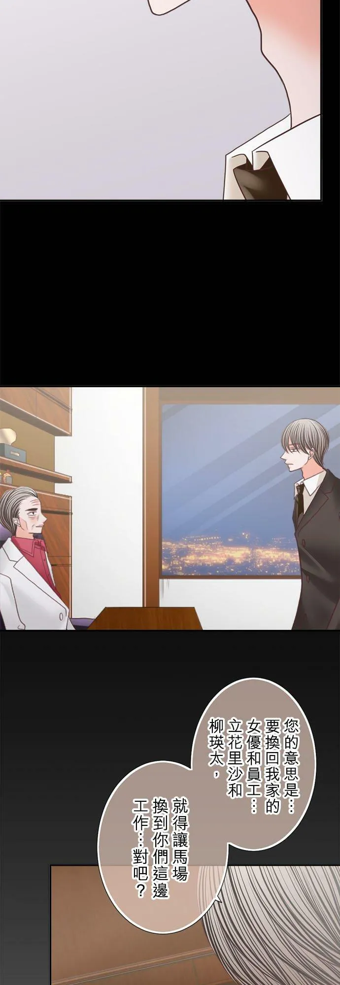 act.191 她的价值 第12页
