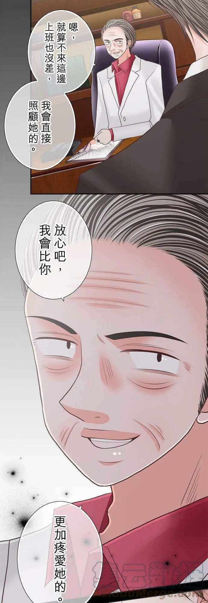 act.191 她的价值 第13页