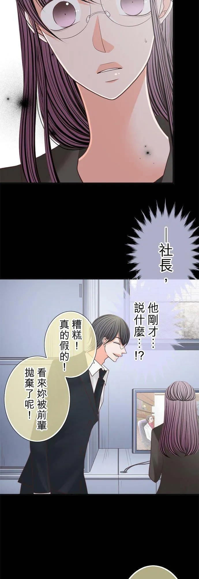 act.191 她的价值 第16页
