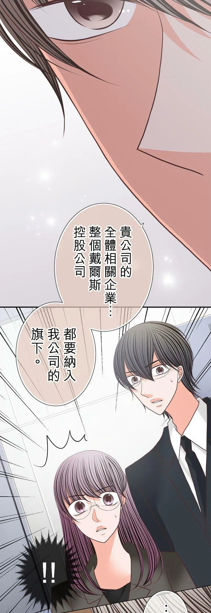 act.191 她的价值 第18页