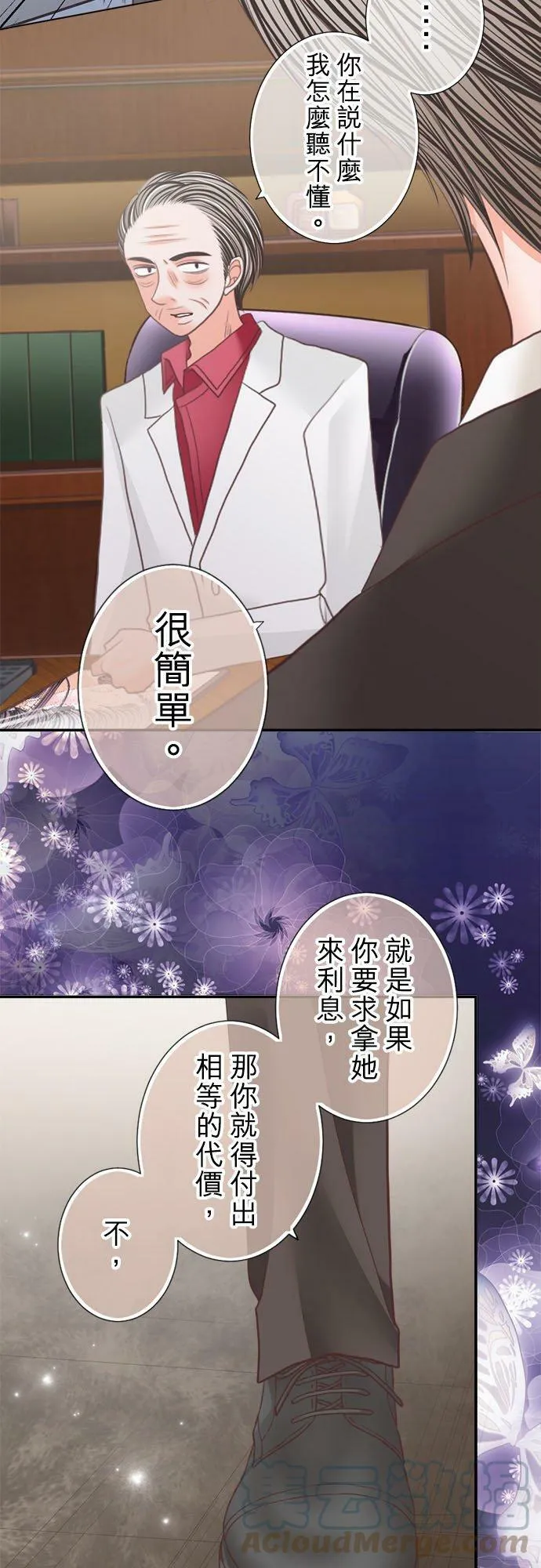 act.191 她的价值 第19页