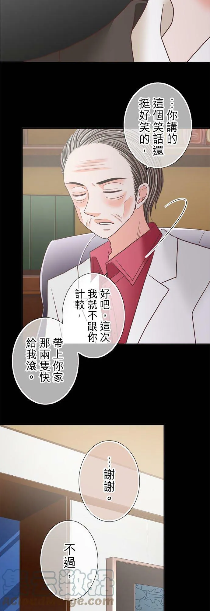 act.191 她的价值 第23页