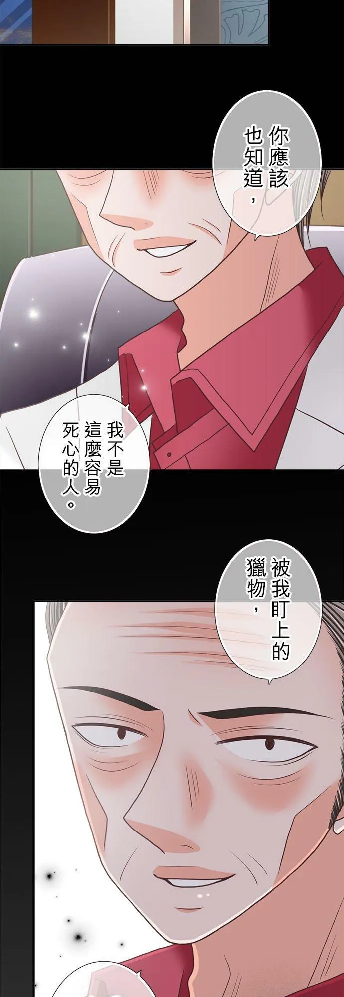 act.191 她的价值 第24页