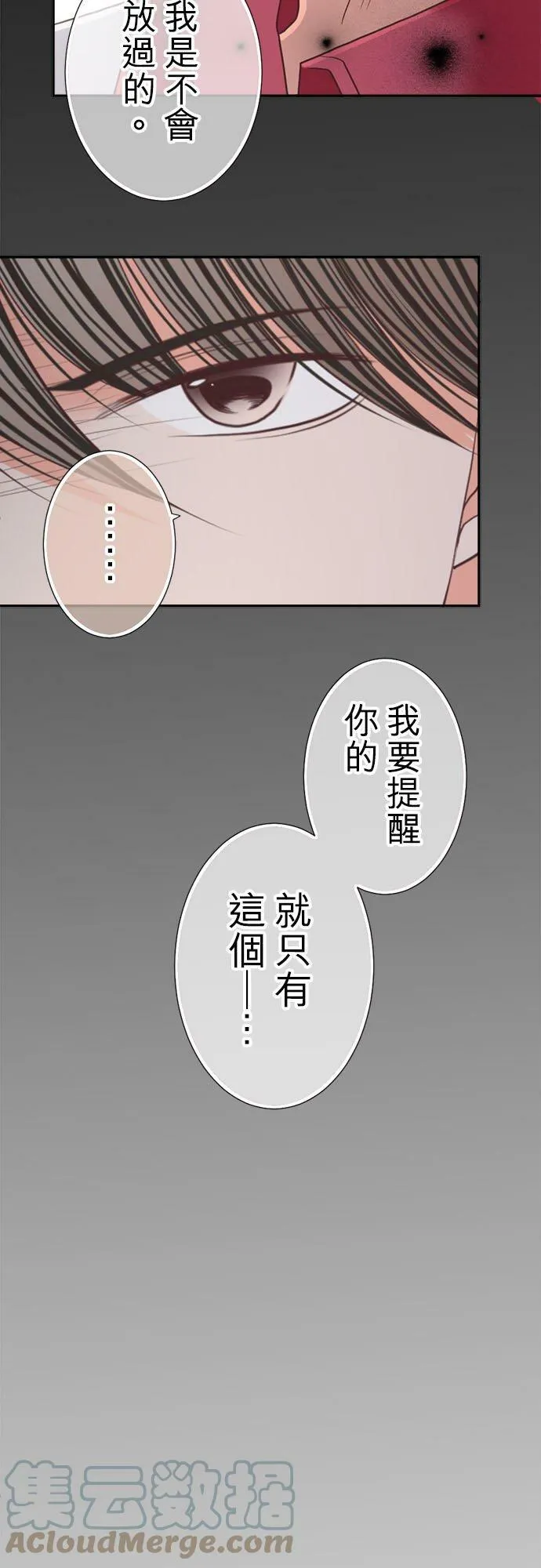act.191 她的价值 第25页