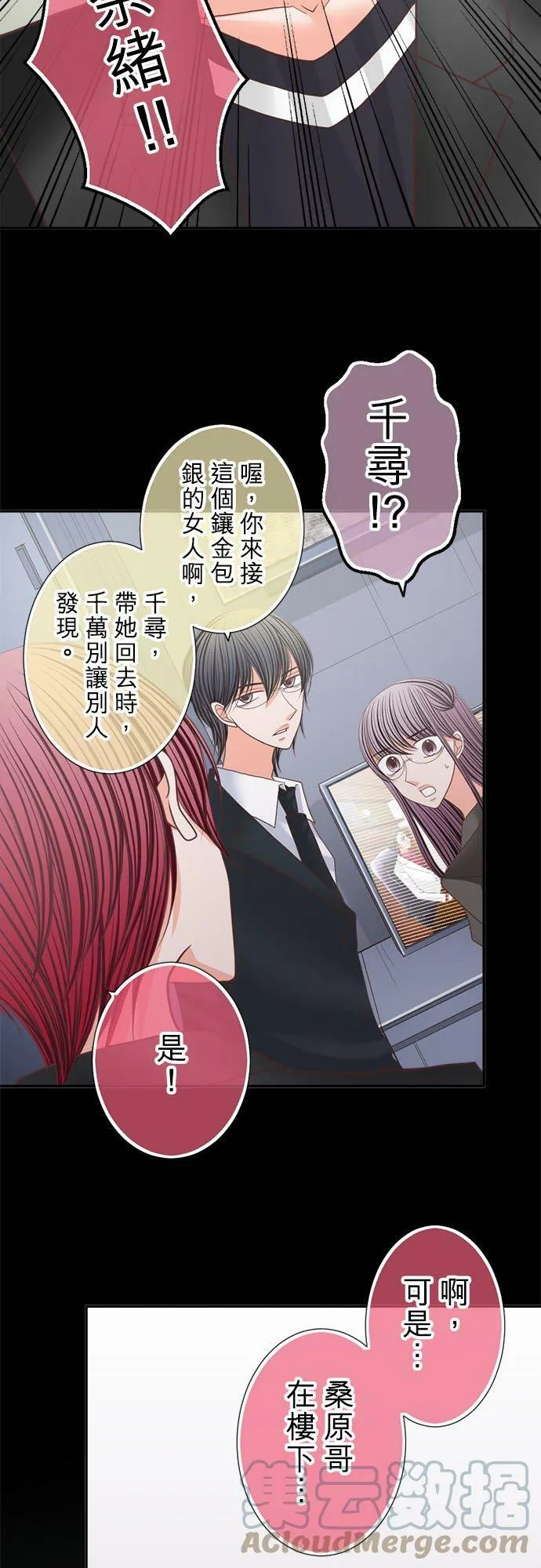 act.191 她的价值 第27页
