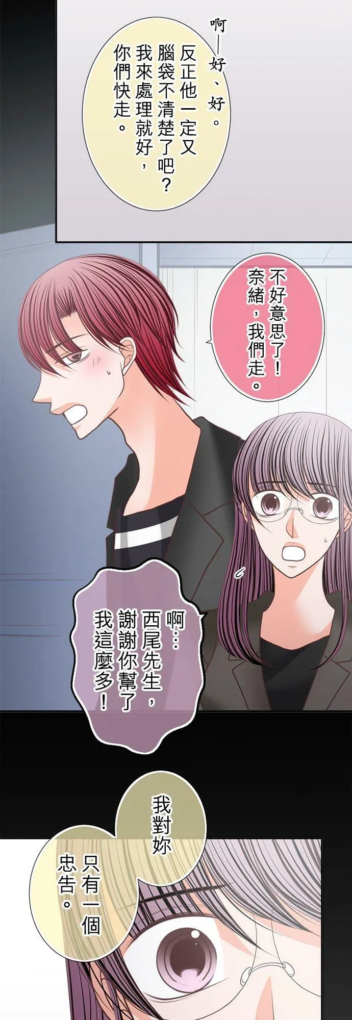 act.191 她的价值 第28页