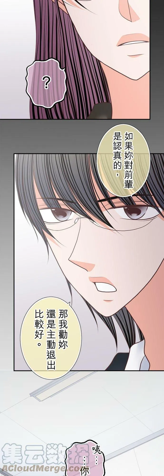 act.191 她的价值 第29页