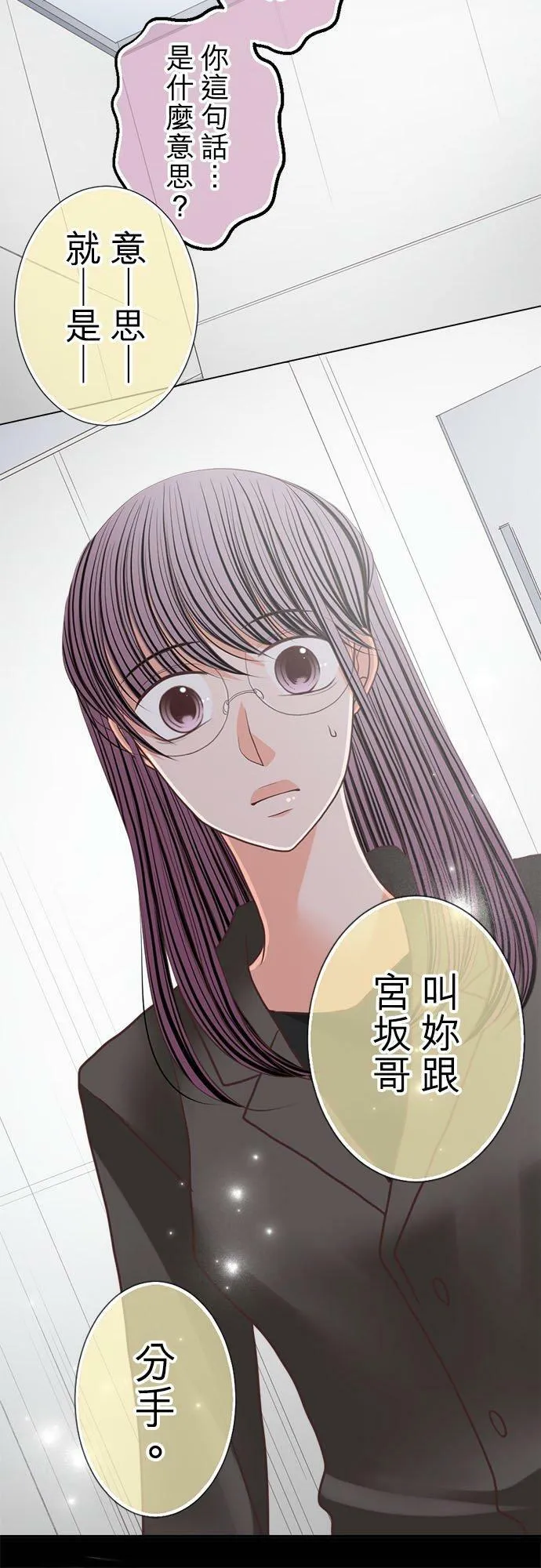 act.191 她的价值 第30页