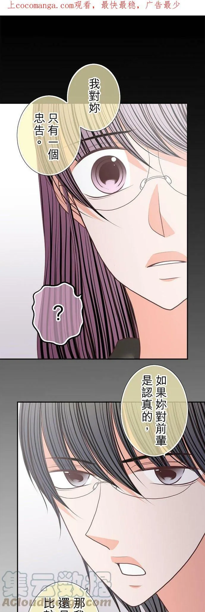 act.192 社长的累赘 第1页