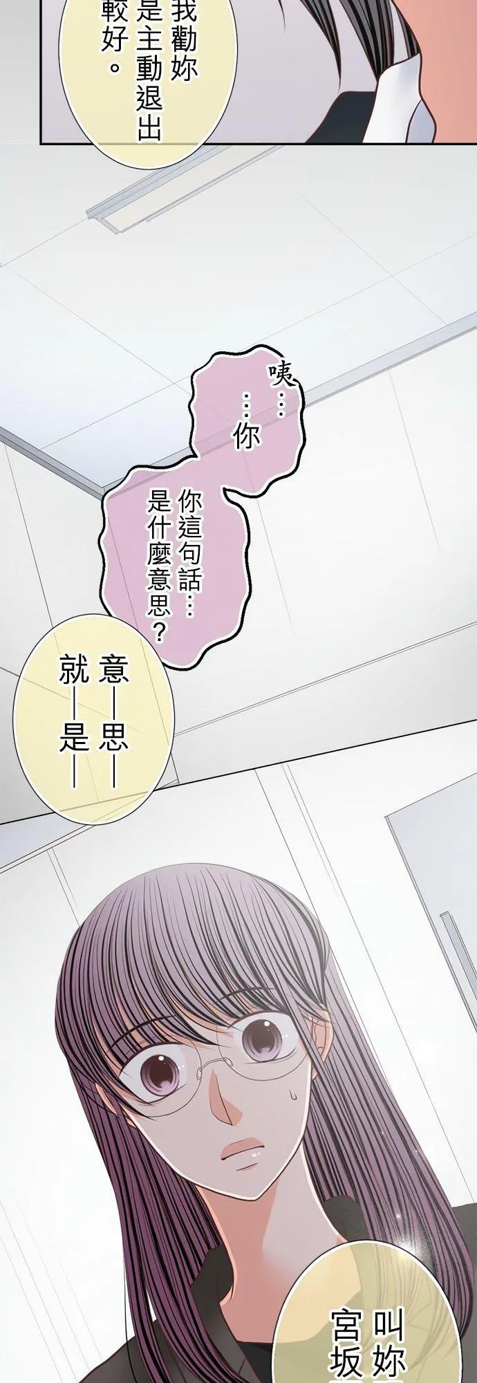 act.192 社长的累赘 第2页