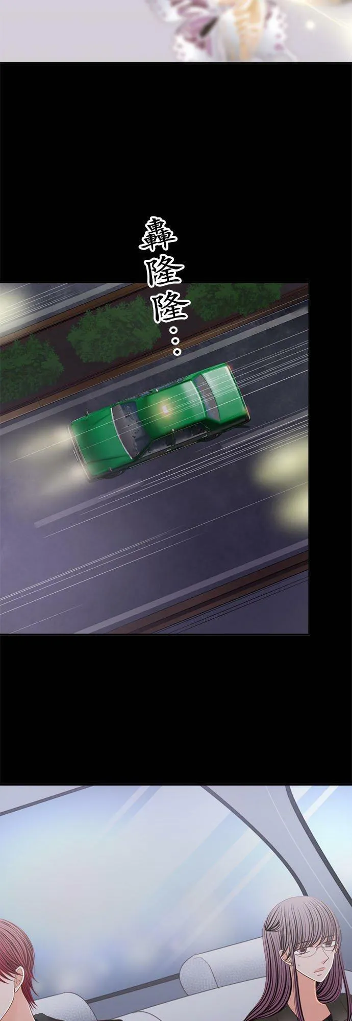 act.192 社长的累赘 第4页