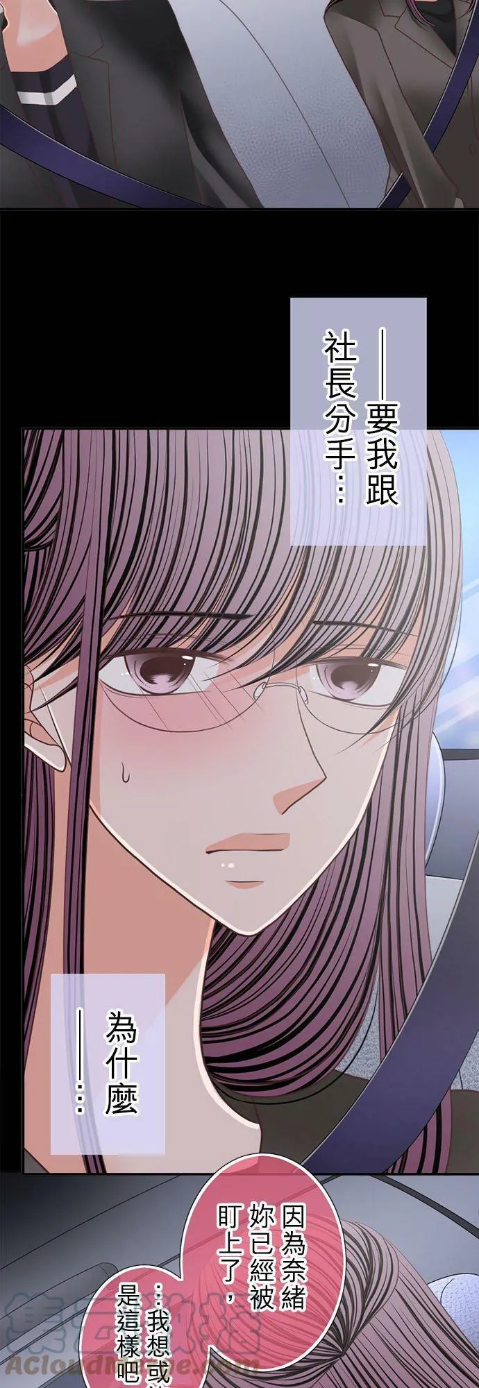 act.192 社长的累赘 第5页