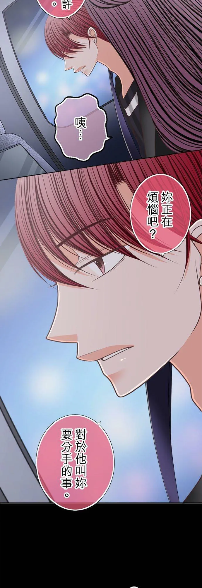 act.192 社长的累赘 第6页
