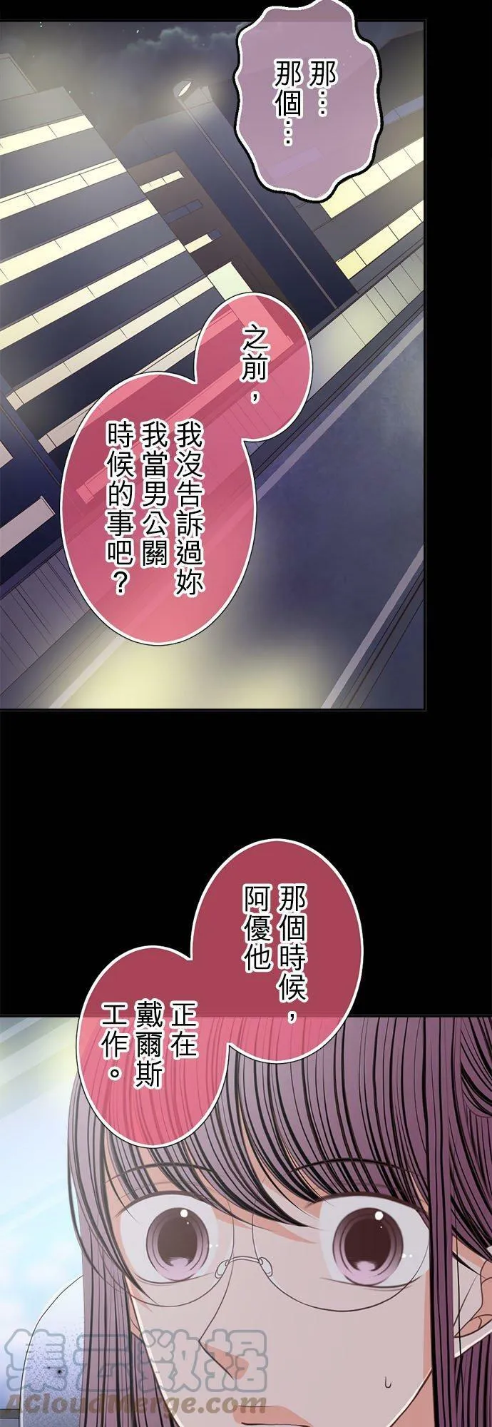 act.192 社长的累赘 第7页